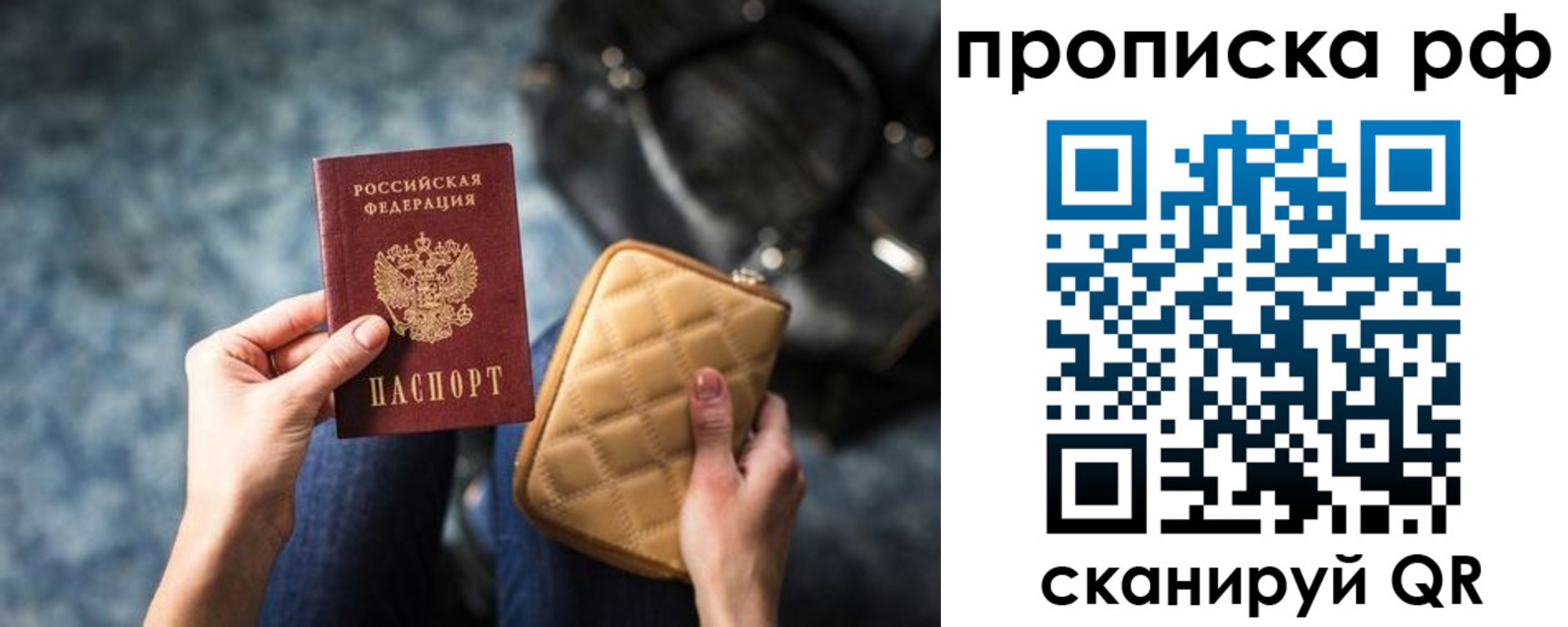 прописка регистрация в Меленках