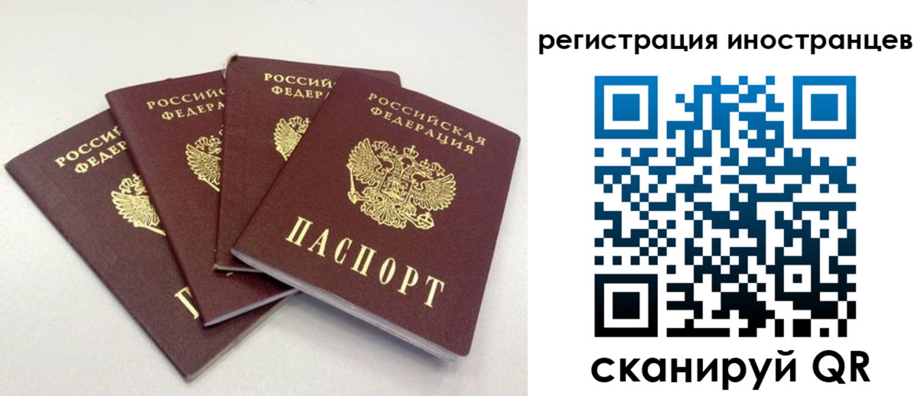 временная регистрация для школы в Меленках