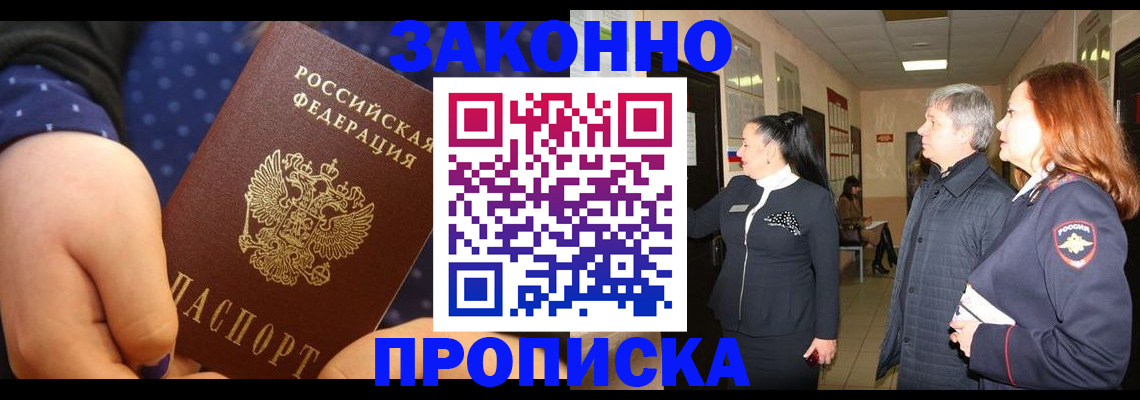 прописка иностранных граждан в Меленках