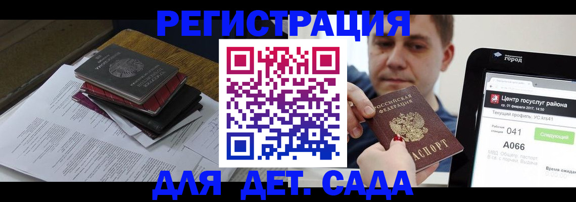 прописка от собственника в Меленках