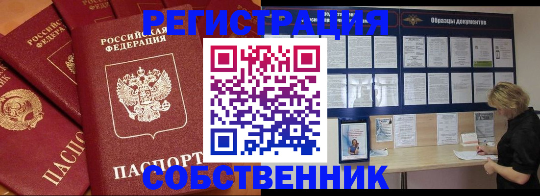 пропишу в квартире в Меленках