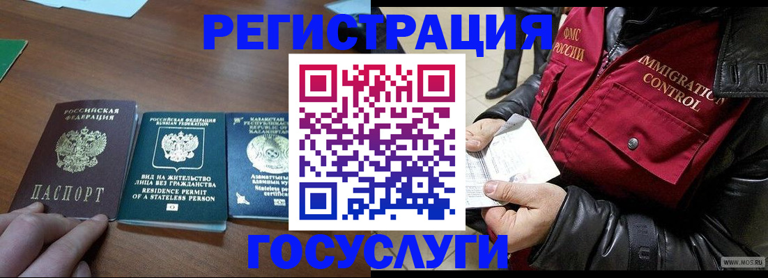 прописка законно в Меленках